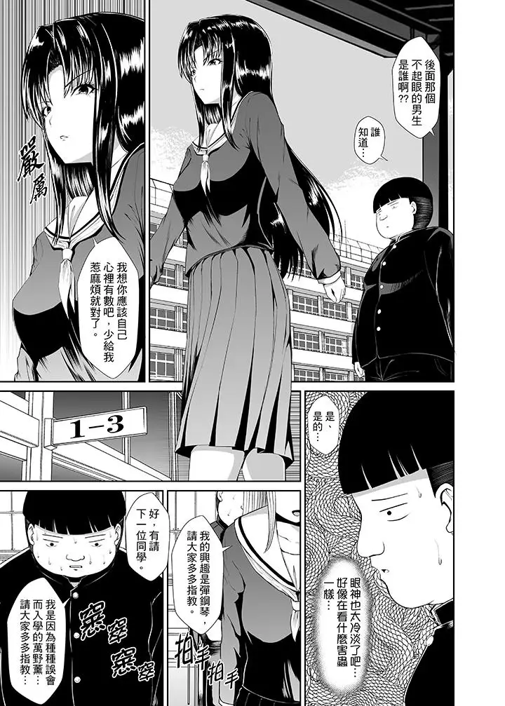 使用特殊能力肆意乱交!第1话