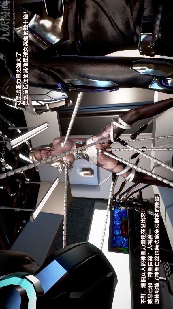 [3D]女英雄终结第02话