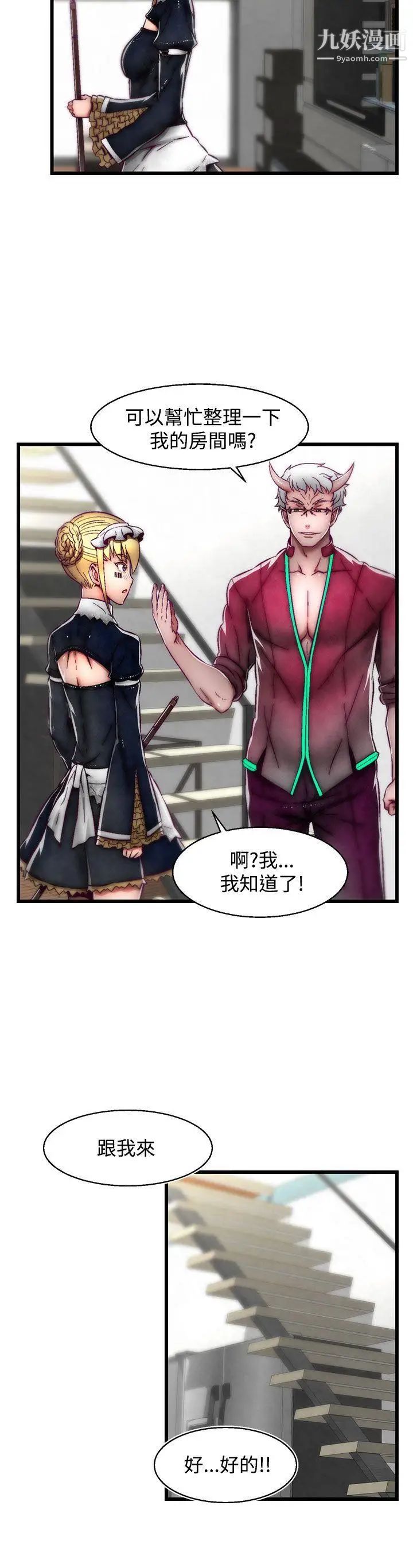 啪啪啪调教所第16话(第2季)