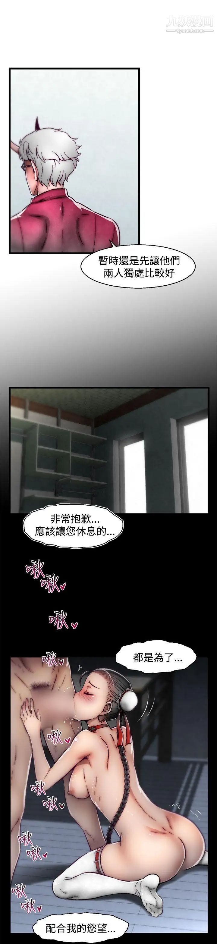 啪啪啪调教所第16话(第2季)