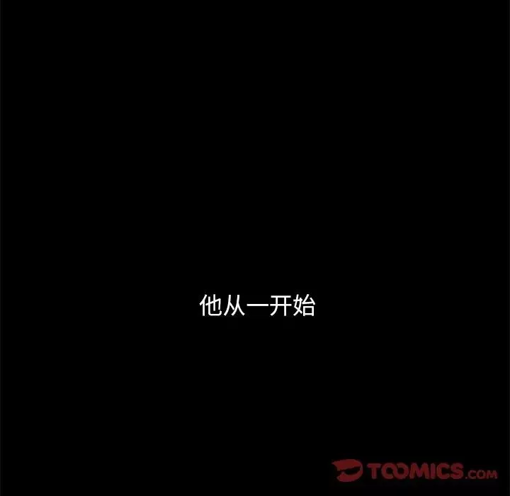 壞血第53話