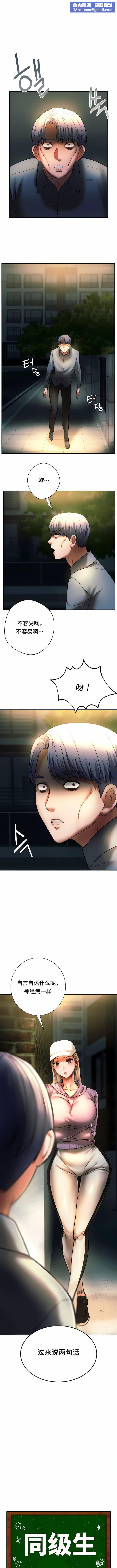 RowdyRe|同级生第37话