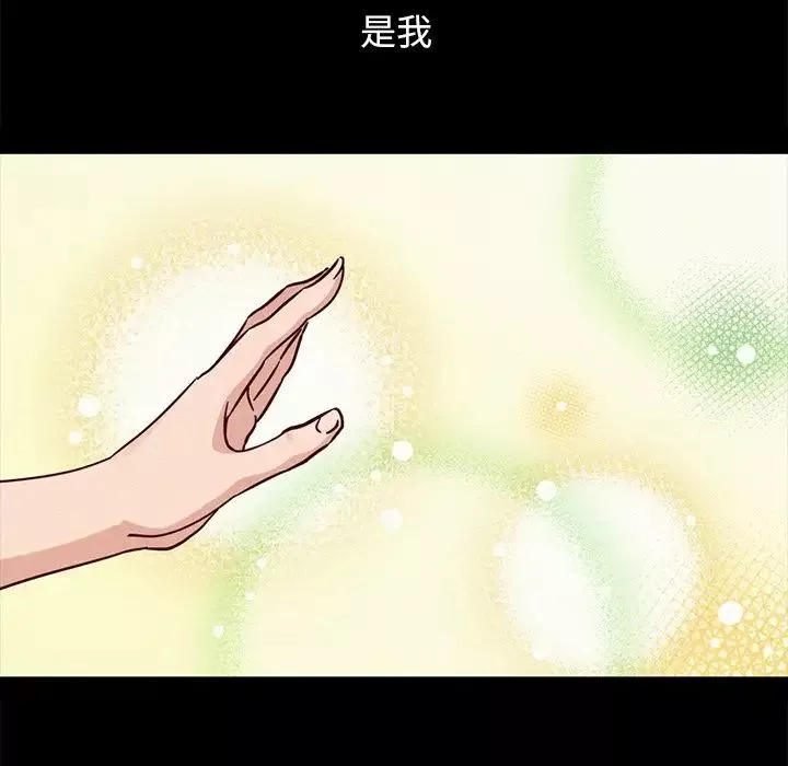壞血第53話