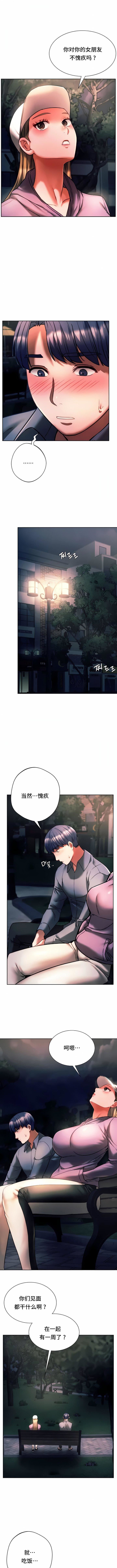 RowdyRe｜同级生第37话