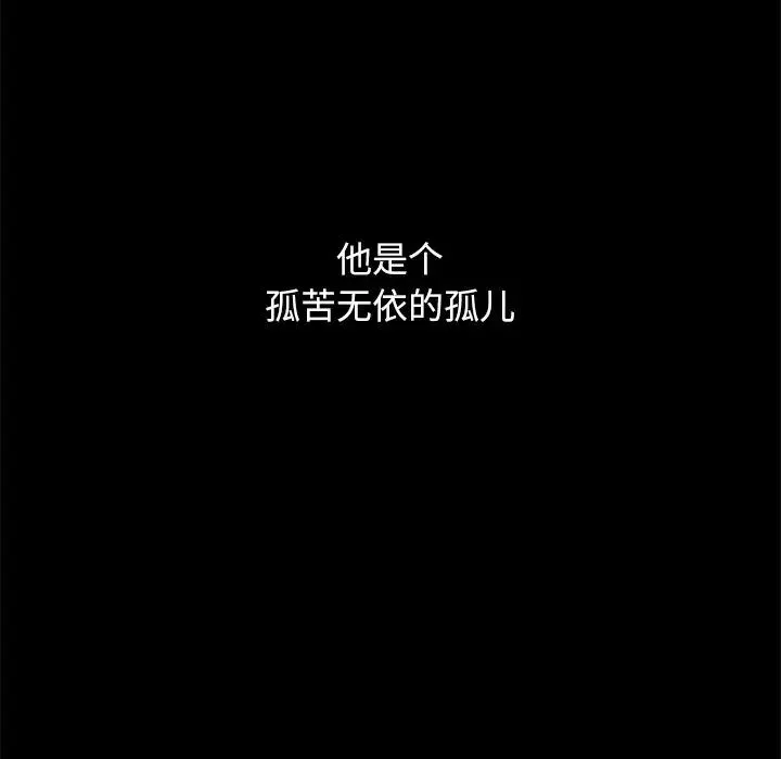 坏血-第53话 - 图片 142