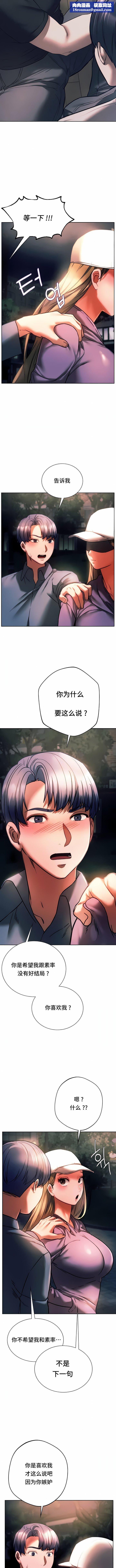 RowdyRe|同级生第37话