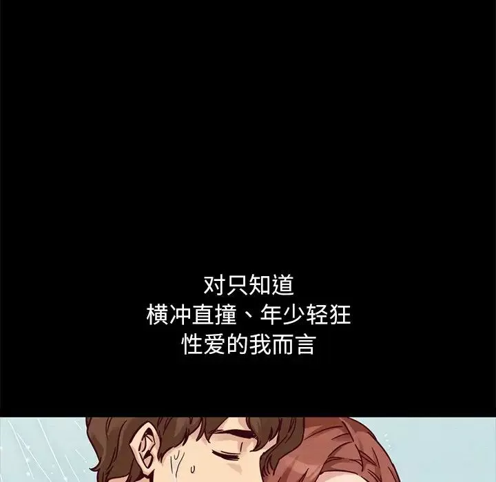 坏血-第53话 - 图片 148