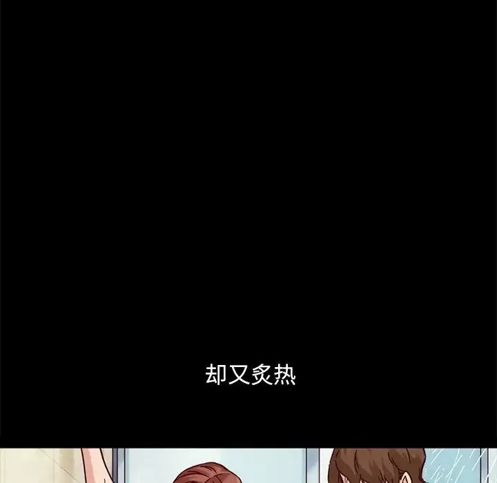 坏血-第53话 - 图片 152