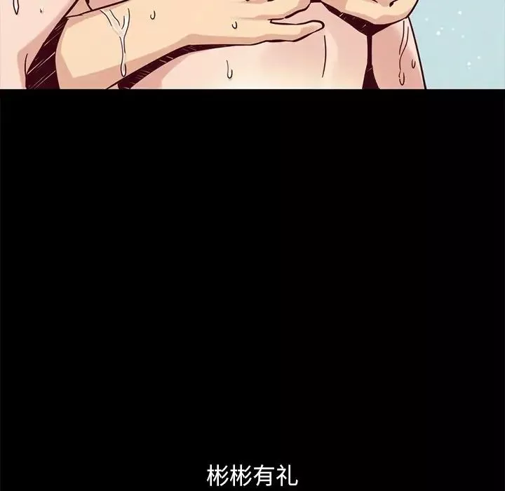 坏血-第53话 - 图片 151
