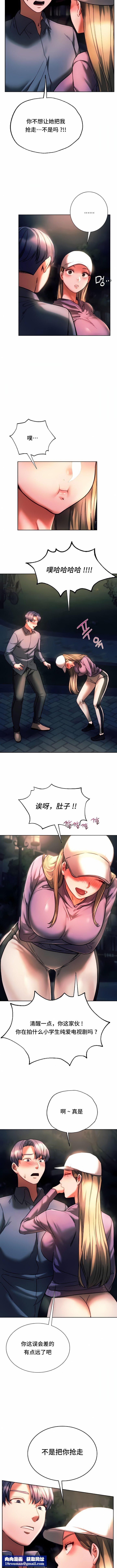 RowdyRe|同级生第37话