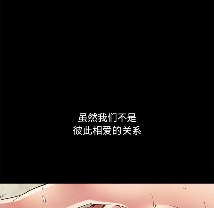 坏血-第53话 - 图片 154
