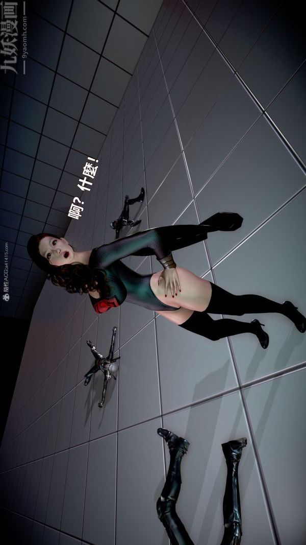 [3D]女英雄终结第03话