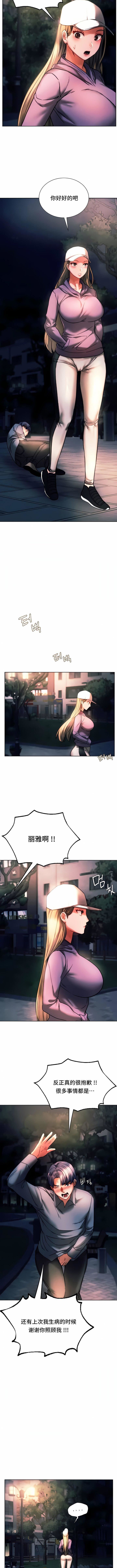 RowdyRe｜同级生第37话