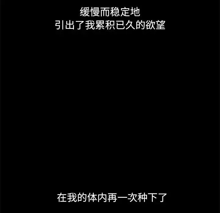 坏血-第53话 - 图片 160