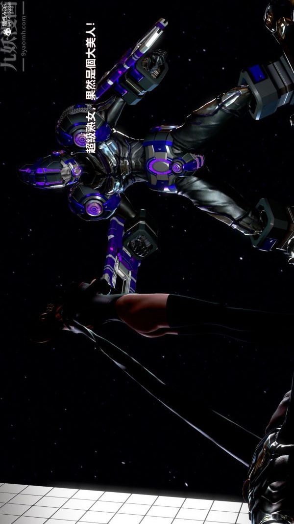 [3D]女英雄终结第03话