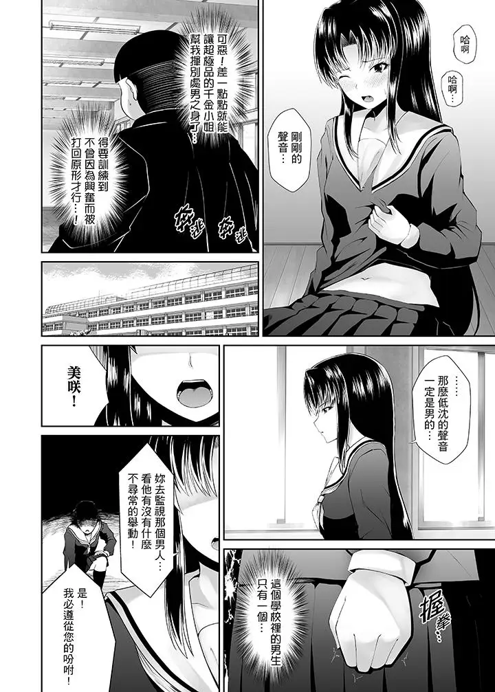 使用特殊能力肆意乱交！第2话