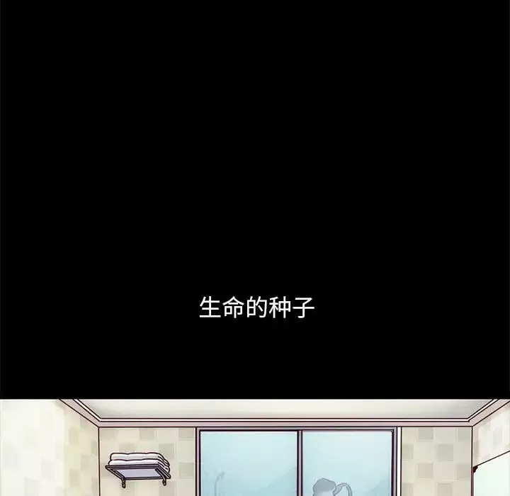 壞血第53話