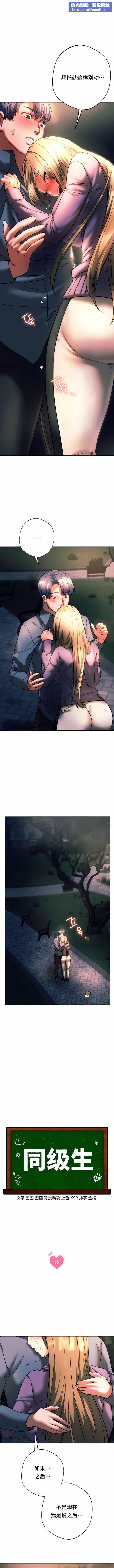 RowdyRe｜同级生第38话