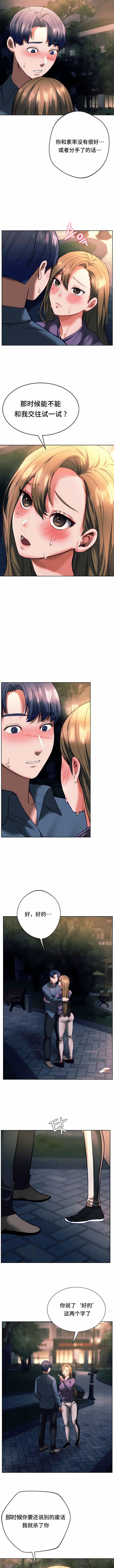 RowdyRe｜同级生第38话