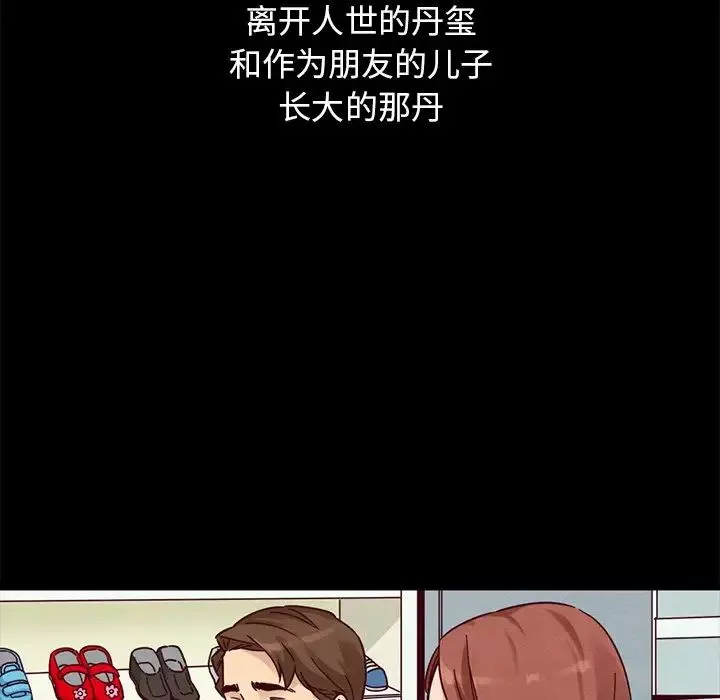壞血第53話