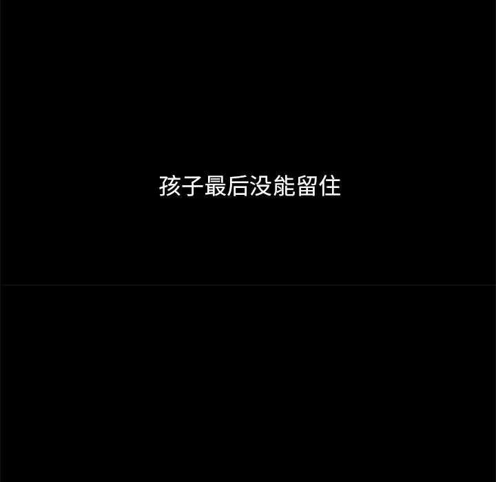 坏血-第53话 - 图片 175