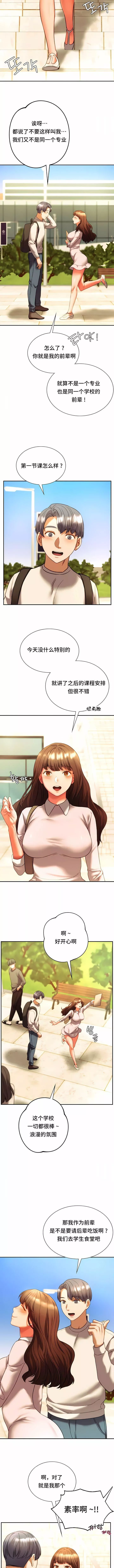 RowdyRe｜同级生-第38话 - 图片 4