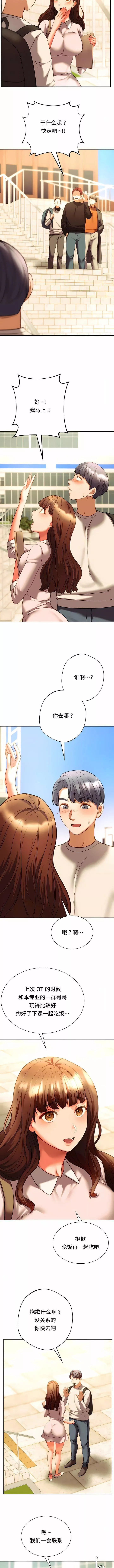 RowdyReunion｜同級生第38話