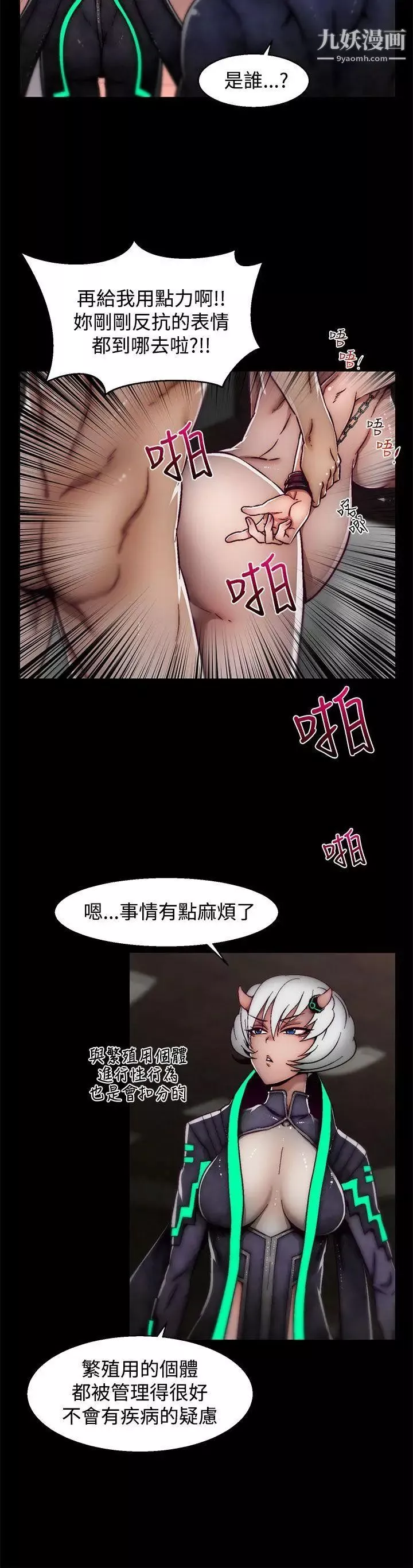 啪啪啪調教所第17話(第2季)