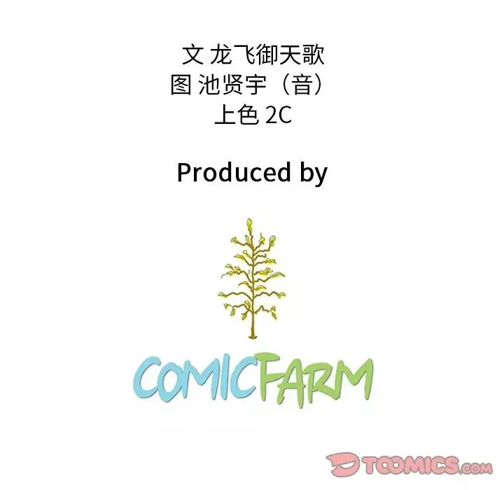 壞血第53話