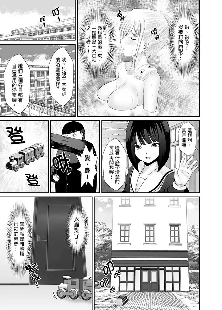 使用特殊能力肆意亂交！第3話