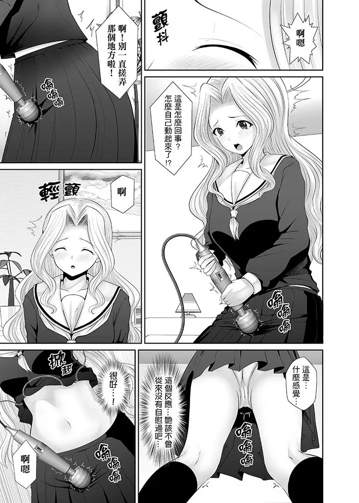 使用特殊能力肆意乱交!第3话