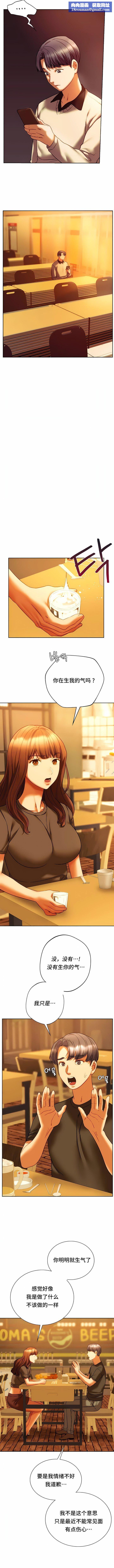 RowdyRe｜同级生第38话