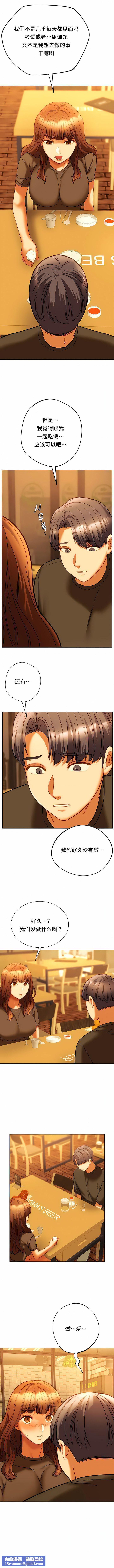 RowdyRe|同级生第38话