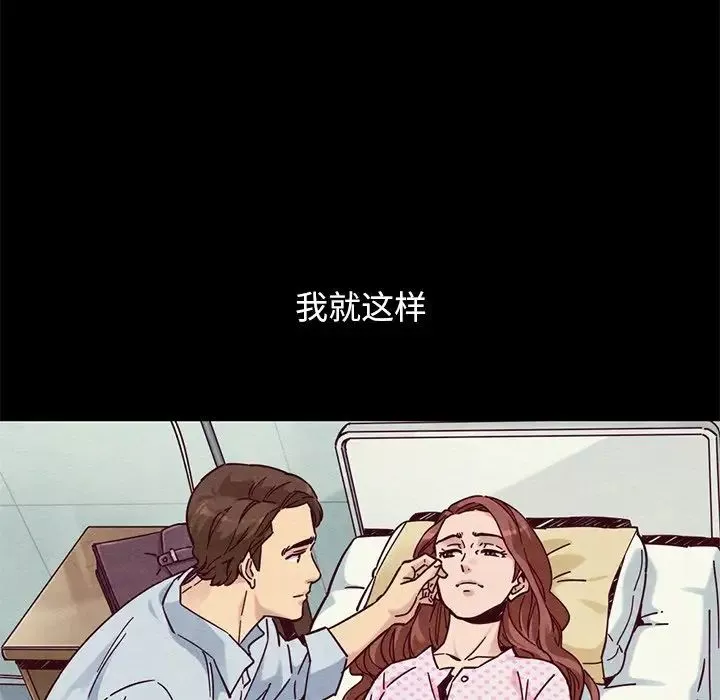 坏血-第54话 - 图片 5