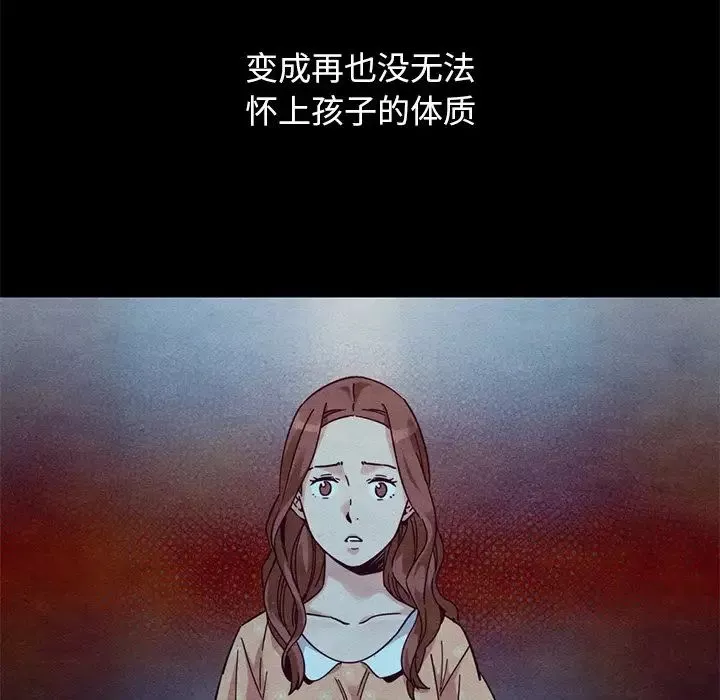 坏血-第54话 - 图片 7
