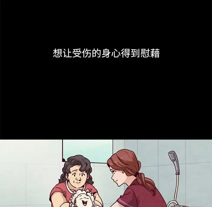 坏血-第54话 - 图片 13