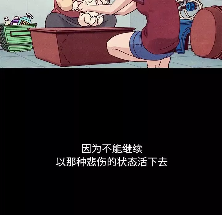 坏血-第54话 - 图片 14