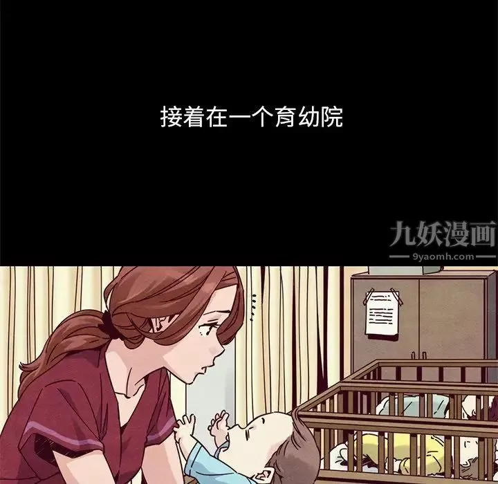 坏血-第54话 - 图片 16