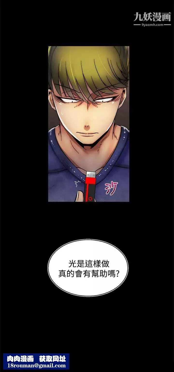 啪啪啪调教所-第17话(第2季) - 图片 25