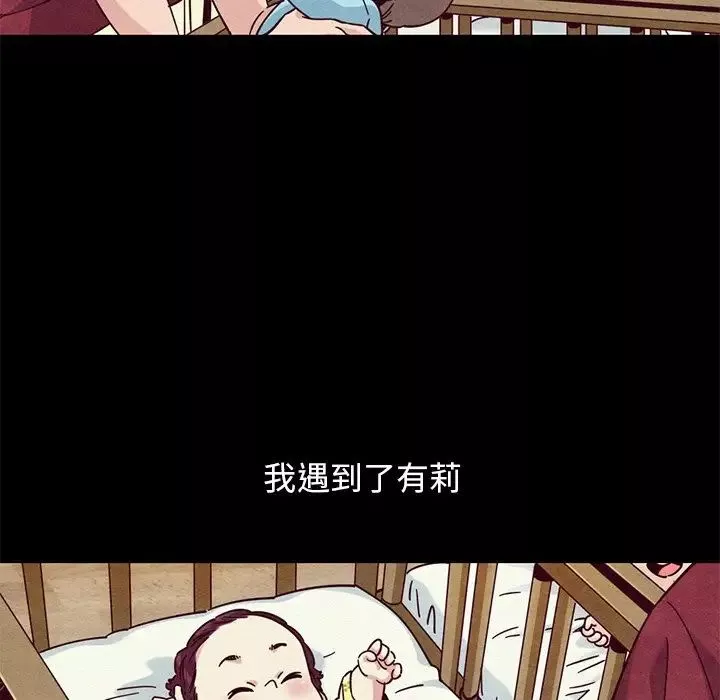 坏血-第54话 - 图片 17