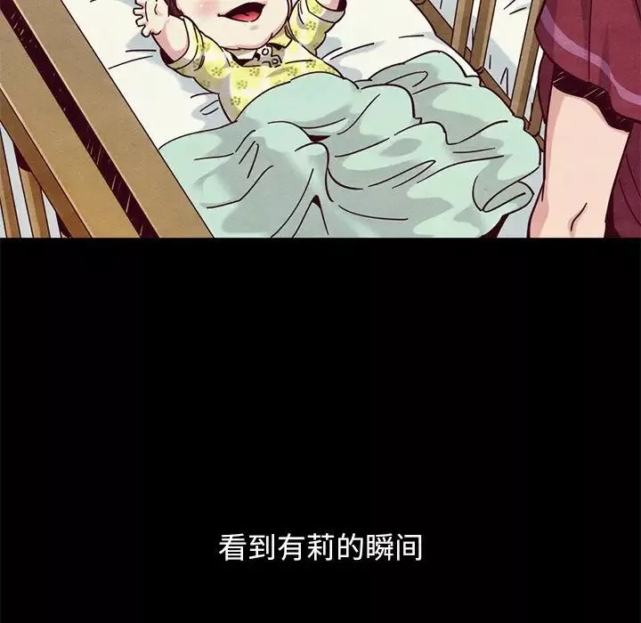 壞血第54話