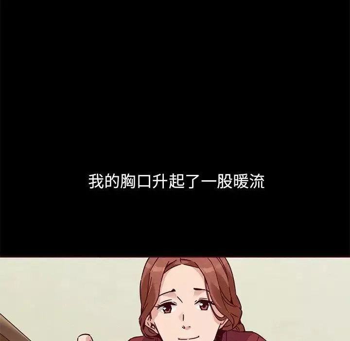坏血-第54话 - 图片 19