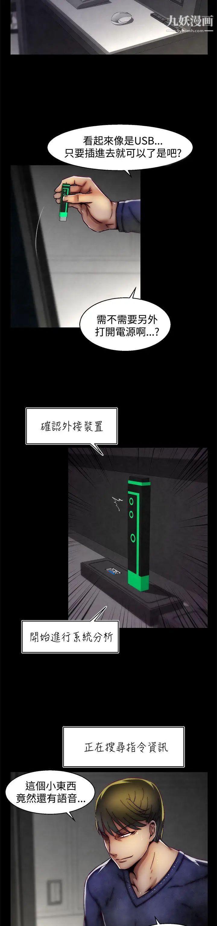 啪啪啪调教所第18话(第2季)