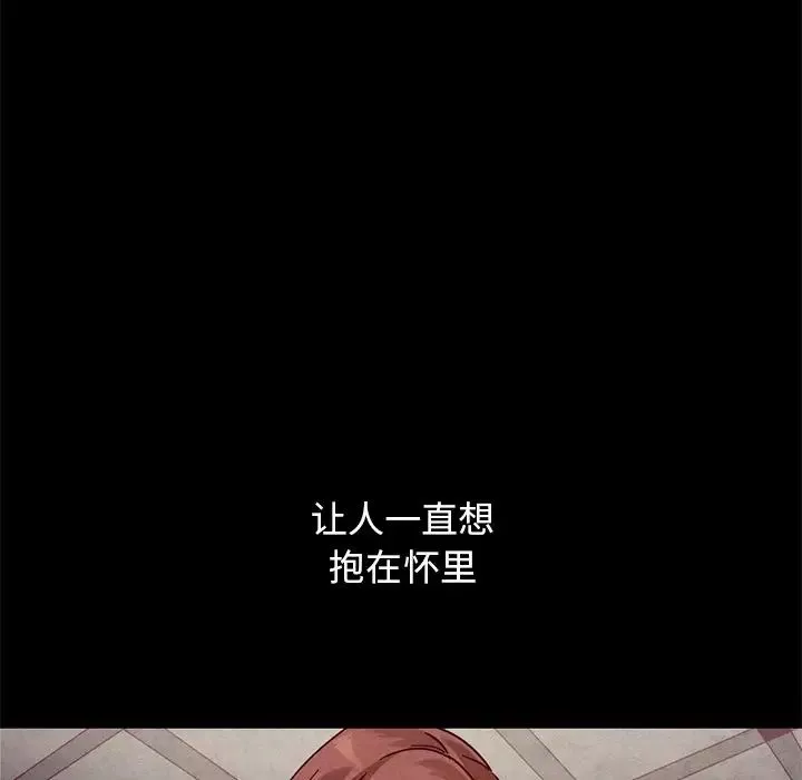 壞血第54話