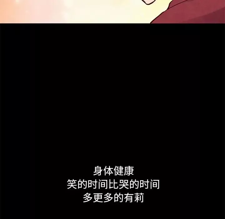 坏血-第54话 - 图片 22
