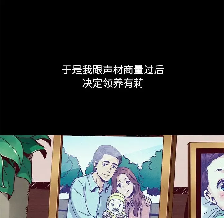 壞血第54話