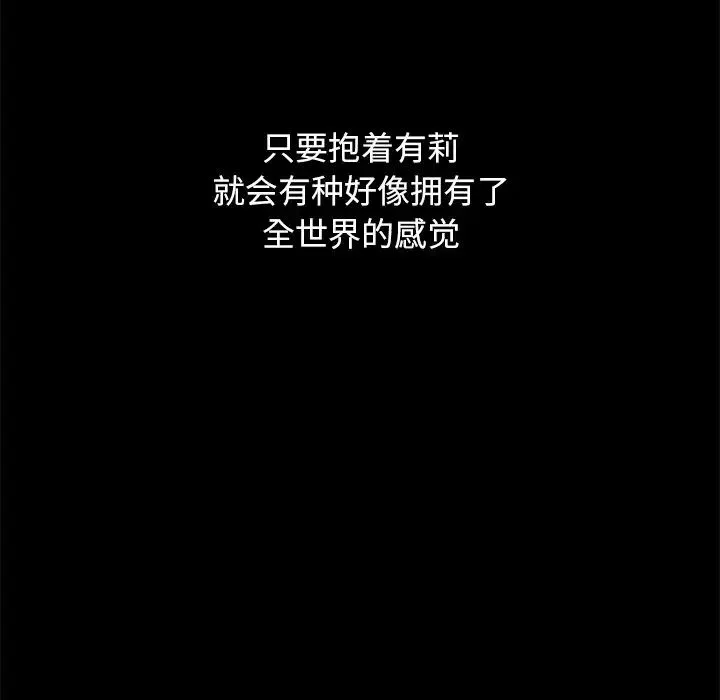 壞血第54話