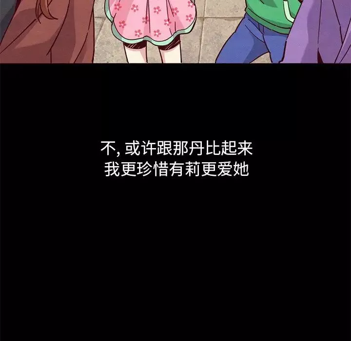 坏血-第54话 - 图片 29
