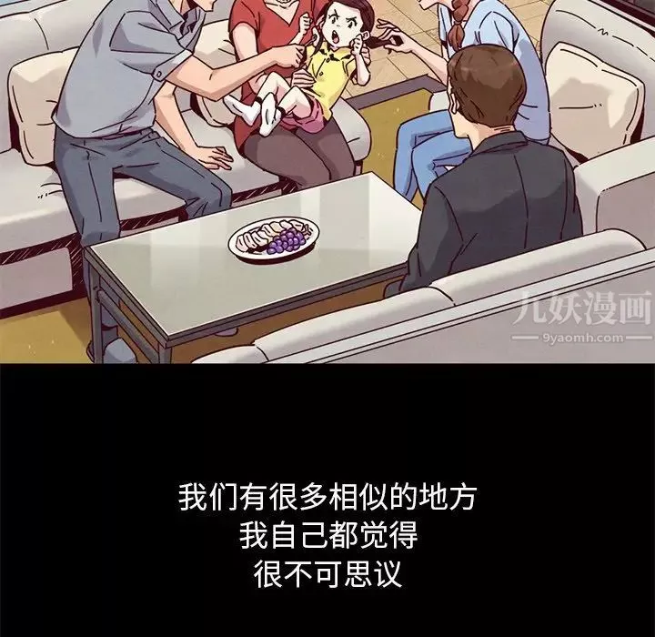 壞血第54話