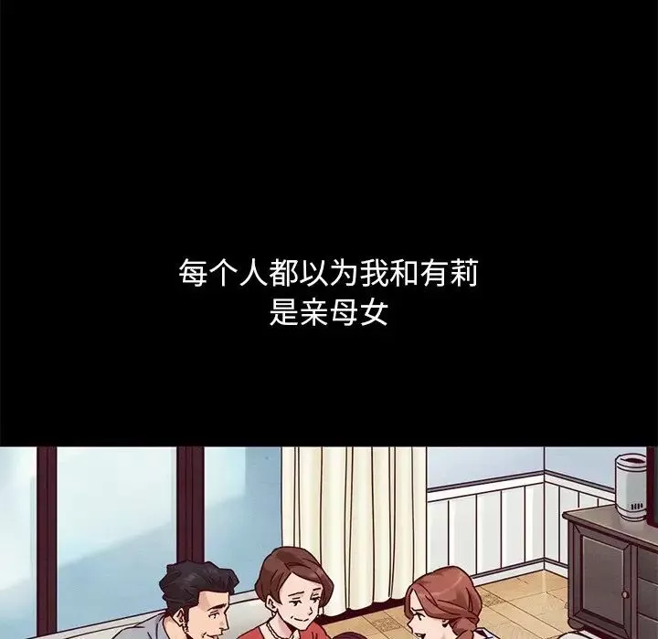 坏血-第54话 - 图片 30